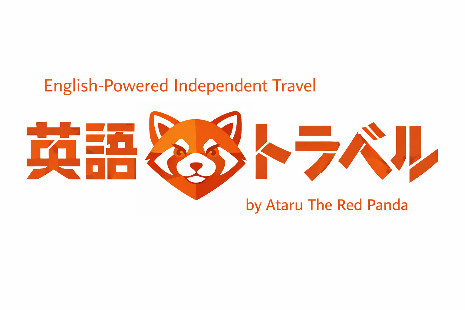 英語でトラベル